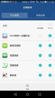 华为怎么监控对方手机