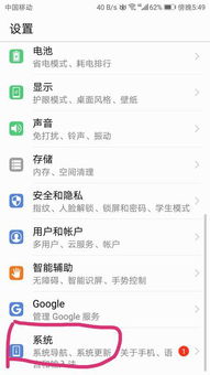 华为手机怎么查看地址