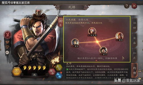 手机三国志游戏攻略视频 VS 攻略升级游戏