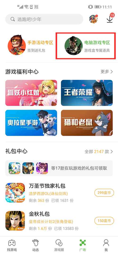 《开门》游戏攻略 VS 狙击荣耀游戏内购版攻略