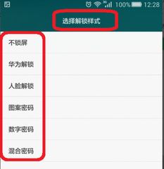 华为手机怎么撤销激活