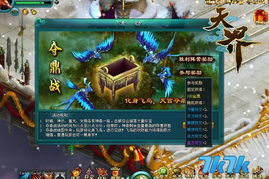 睡睡游戏攻略 VS 天界游戏攻略