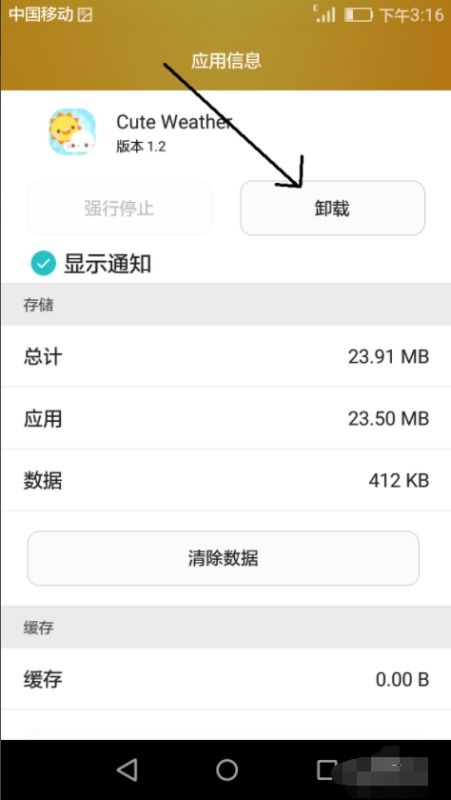 华为手机助手 怎么删除 华为手机助手 怎么删除