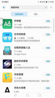 华为手机怎么搜索字