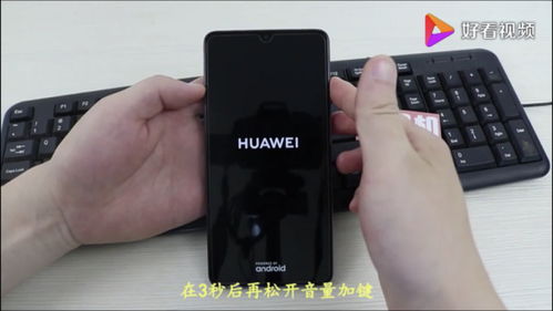 华为手机怎么清除锁