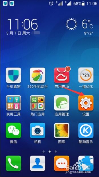 华为手机怎么滚动解聘