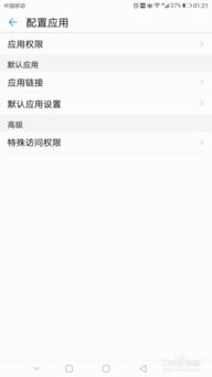 华为 手机搜狐怎么关闭