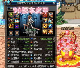 攻略总裁游戏 VS 微信剑帝小游戏攻略