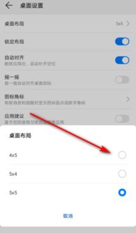 华为手机怎么撤回布局
