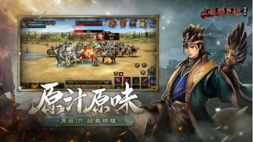 攻略总裁游戏 VS 刘备三国群英传游戏攻略