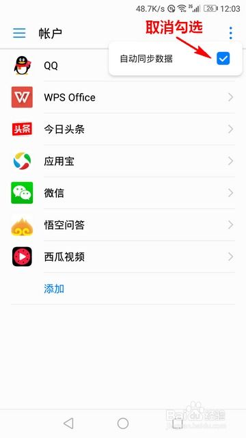 怎么解除同步华为手机 怎么解除同步华为手机