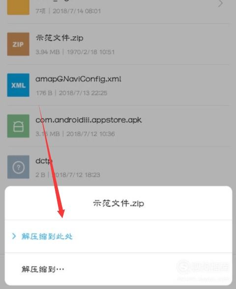 华为手机怎么上文件