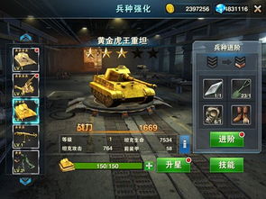 红警精英游戏攻略 VS 我信你个鬼微信游戏攻略