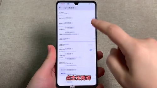 华为手机怎么鸡下蛋