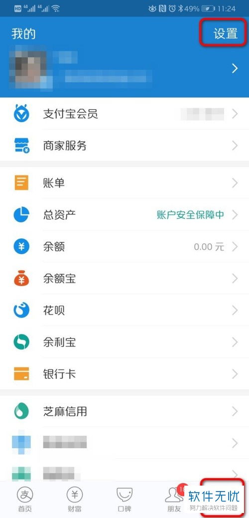 手机页面怎么布置华为