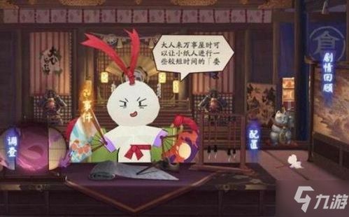 纸人会游戏攻略 VS 游戏取名大师攻略