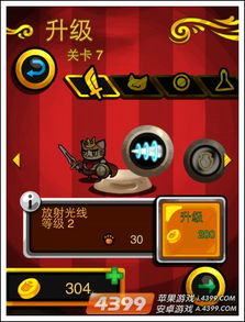 大猫咪游戏游戏攻略视频 VS 国王秘史游戏攻略