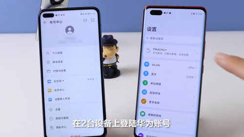 华为手机怎么换成美版