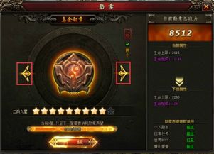 侠女游戏攻略 VS 游戏勋章攻略