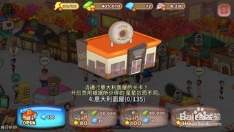 敲钟游戏攻略 VS 收租游戏攻略