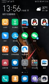 华为手机怎么才能关 华为手机怎么才能关