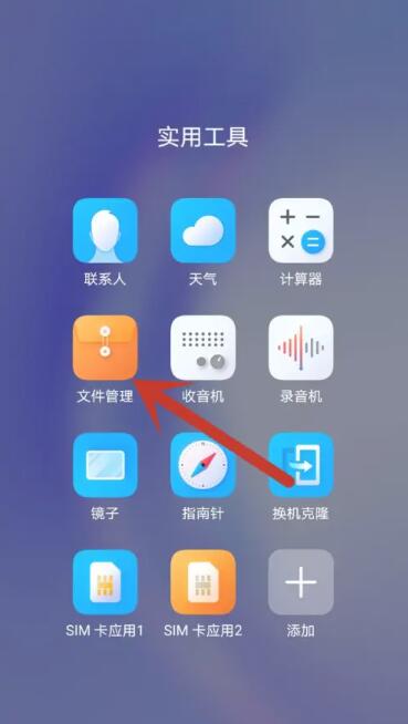 华为手机怎么多来qq
