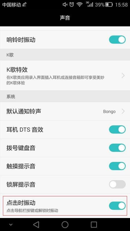 手机振动怎么取消华为
