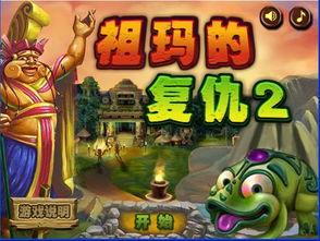 游戏益智攻略游戏大全 VS 游戏风云三国刘备攻略