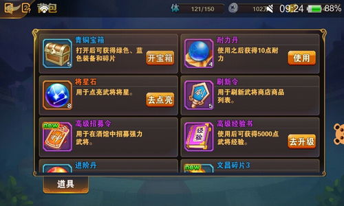 益智游戏怎样解锁游戏攻略 VS 游戏风云三国刘备攻略
