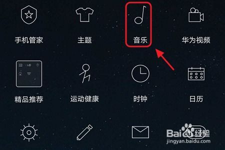 音乐怎么裁剪华为手机