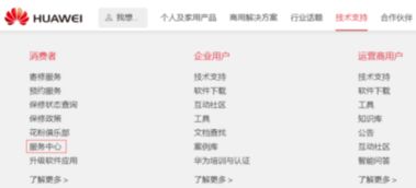 华为手机发票怎么查看 华为手机发票怎么查看