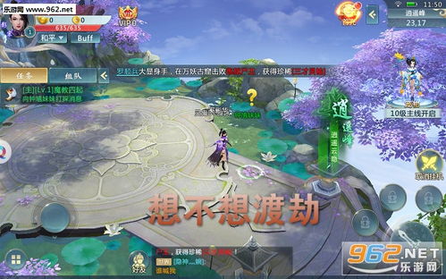 游戏攻略攻略 VS 渡劫圣地游戏攻略