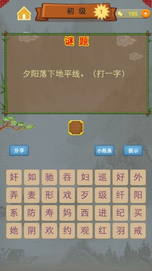 谜语游戏攻略 VS 着色游戏攻略