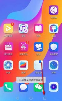 华为手机怎么分屏学习
