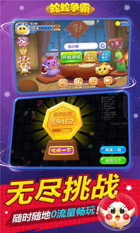 游戏攻略swith VS 蛇蛇游戏游戏攻略