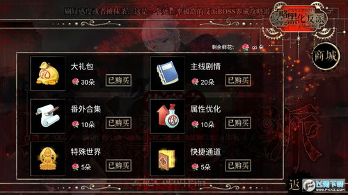 猫妖传橙光游戏破解攻略 VS 独自在家第二章游戏攻略