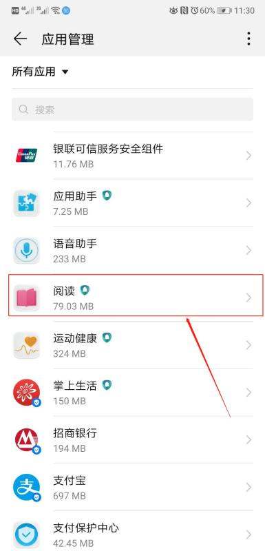 怎么取消华为手机始终