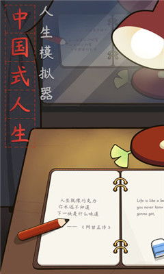蚕宝宝游戏喂养游戏攻略 VS 人生重来游戏模拟器攻略