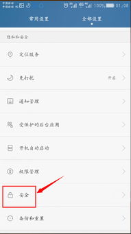 华为手机账号怎么去除