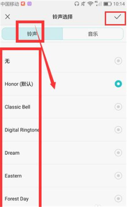 华为手机怎么设置商标