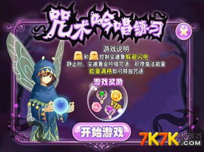 《droiyan》游戏攻略 VS 我想要看小花仙游戏攻略