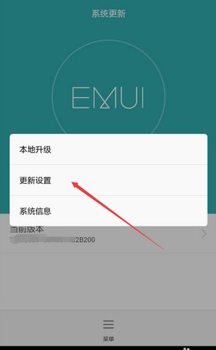 华为手机怎么关闭外设 华为手机怎么关闭外设