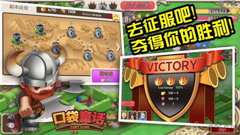 游戏下蛋攻略 VS 解密童话游戏攻略