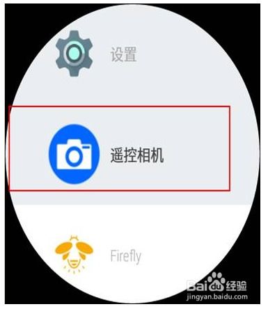 华为手机怎么遥控相机