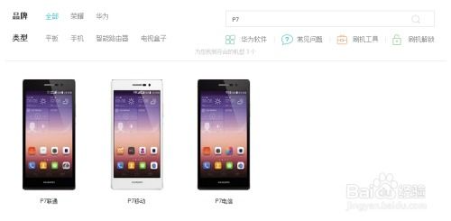 怎么清除华为手机SD 怎么清除华为手机SD