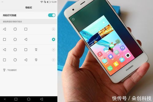 华为怎么把手机东西 华为怎么把手机东西