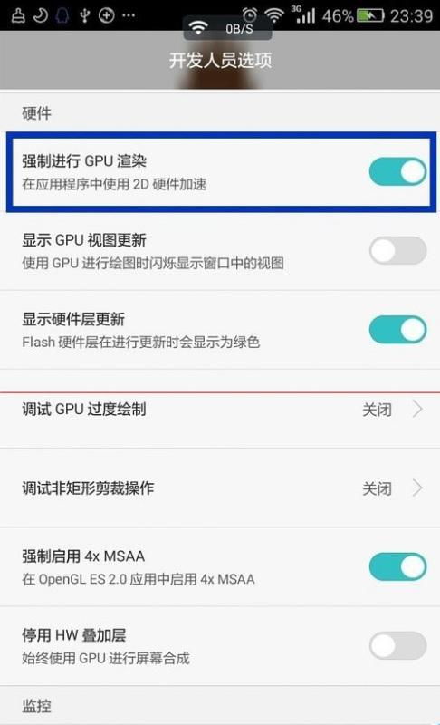 华为手机怎么换频段