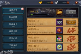 pvp游戏攻略 VS 江湖游戏拍手游戏攻略图