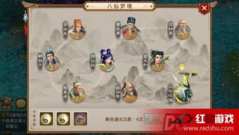 怨憎会游戏攻略八仙过海 VS 鹅游戏攻略