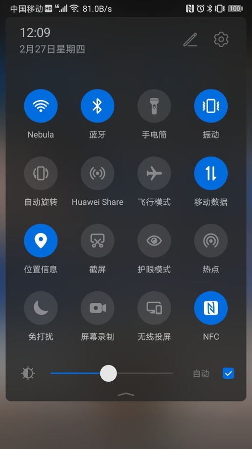 华为手机底色怎么变黑